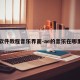 ae软件教程音乐界面-ae的音乐在哪里找