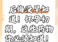 辟谣聪明药提高成绩,民间辟谣：孕期走路越多越好，孕期走路有讲究，聪明的孕妈都是这样“走”看看您对了吗？