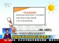 北京今年首个高温日,北京今年首个高温日来袭