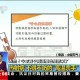 北京今年首个高温日,北京今年首个高温日来袭