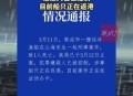 男子公海上刺死同事,