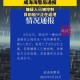 男子公海上刺死同事,
