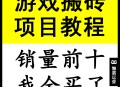 网络游戏工作室赚钱项目攻略,游戏工作室赚钱吗?说说我的一些经历