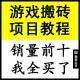 网络游戏工作室赚钱项目攻略,游戏工作室赚钱吗?说说我的一些经历