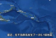 北海道近海6.1级地震,北海道近海6.1级地震情况
