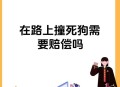 被狗绊倒刺死老太,重庆狗咬死老太一事是个假新闻，为什么还有人以讹传讹？