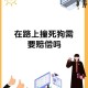 被狗绊倒刺死老太,重庆狗咬死老太一事是个假新闻，为什么还有人以讹传讹？