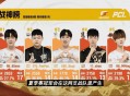 韦神粉丝已超45万,4am谁是老板？
