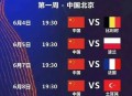 中国女排vs法国女排,法国女排怎么没有参加联赛？