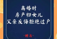 千万房产被女儿过户,千万房产被女儿过户怎么办