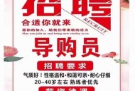 8亿预算招50个学生,2万招聘预算，一年怎么招聘80名房产销售人员呢？