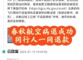 春秋航空延误8小时,春秋航空晚点的赔偿标准？