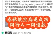 春秋航空延误8小时,春秋航空晚点的赔偿标准？