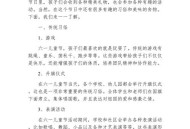 儿童节,儿童节的来历以及习俗？