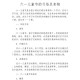 儿童节,儿童节的来历以及习俗？