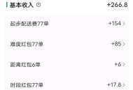 20单外卖17单0元购,美团外卖一般是20起送，就是说一个单子最少20，为什么有的显示人均18块，17块这样？