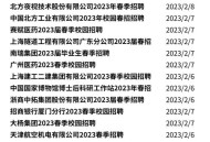 大一拿到国企offer,拿到国企的offer可以不去吗