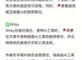 违规使用AI致泄密,论文上传到ai会被泄露吗？