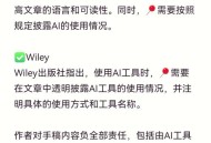 违规使用AI致泄密,论文上传到ai会被泄露吗？