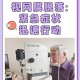 近视搬重物险失明,近视了为什么按住眼角向外边拖会看的很清楚？