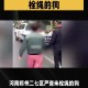 被狗绊倒刺死老太,老太太被无绳狗“扑倒”后猝死！到底责任在谁？