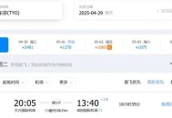 飞新疆机票价格涨爆,飞乌鲁木齐的机票为什么那么贵？