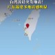 广东河源3.5级地震,河源市为什么频繁发生地震？