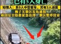 网红景点5人遇难,网红景点5人遇难事件视频