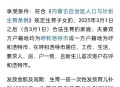 微信上可领育儿补贴,微信上可领育儿补贴是真的吗