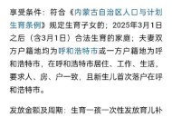 微信上可领育儿补贴,微信上可领育儿补贴是真的吗