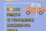 625亿国补提前下达,2020国补政策