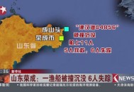 美国载7人渔船失踪,美国管渔船的是什么局？