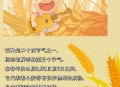 17时57分将迎来芒种,2021年芒种是几点几分几秒