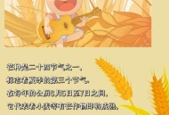 17时57分将迎来芒种,2021年芒种是几点几分几秒