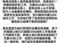 被灵性导师骗300万,臣服者的含义？
