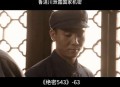 中美原则上达成协议,绝密543上级下令马上撤退是第几集？
