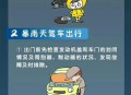 极端暴雨怎么来的,极端暴雨的定义