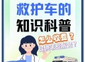 救护车与私家车相撞,救护车和私家车相撞谁负责？
