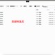 中文失去加密功能,中文失去加密功能案例