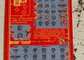 未中奖偷11张刮刮乐,彩票老板会不会自己把刮刮乐先刮开，把没中奖的又封上卖给别人？