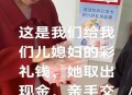 为彩礼买假存单获刑,结婚前给的彩礼是公公的银行存单,现在结婚两年了他们不愿意取出来给我，我该怎么办？
