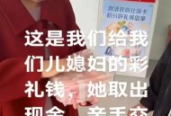 为彩礼买假存单获刑,结婚前给的彩礼是公公的银行存单,现在结婚两年了他们不愿意取出来给我，我该怎么办？