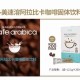 800元咖啡成本仅1元,过滤咖啡300目还是800目好？