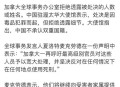 加拿大支持两国方案,吴亦凡为什么不回加拿大，中加两国没有引渡条例，他不就安全了？