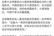 加拿大支持两国方案,吴亦凡为什么不回加拿大，中加两国没有引渡条例，他不就安全了？