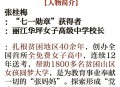 张桂梅将第15次送考,2021中高考热点作文是什么，你怎么看？