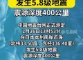 北海道近海6.1级地震,日本北海道6.9级地震对当地影响有多大？近期可能有严重次生灾害吗？