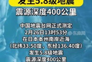 北海道近海6.1级地震,日本北海道6.9级地震对当地影响有多大？近期可能有严重次生灾害吗？