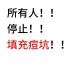 贷款美容店消费91万,脸上的痘坑怎么修复？