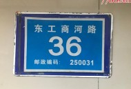弄错门牌新房被拆光,请问门牌号弄错到哪里投诉和更改？